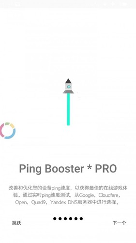 游戏调谐器专业版120帧 v0.0.5图