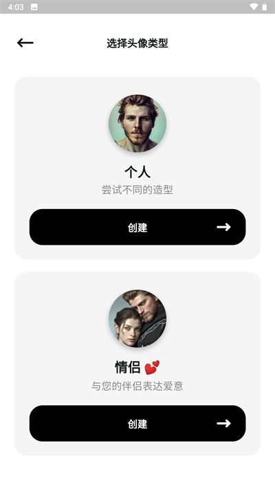 文心一格app v4.5.8图