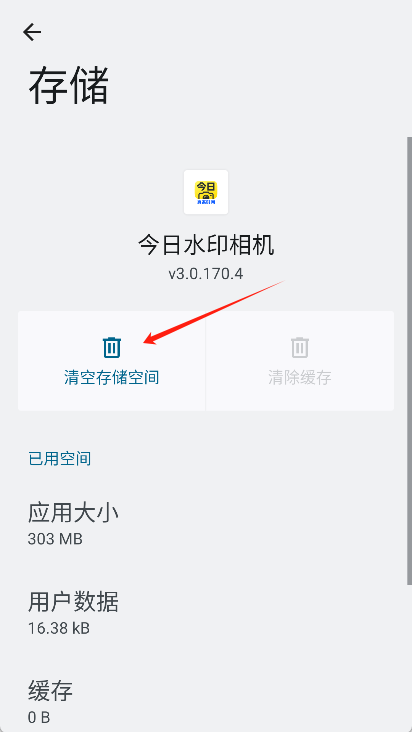 今日水印相机最新版