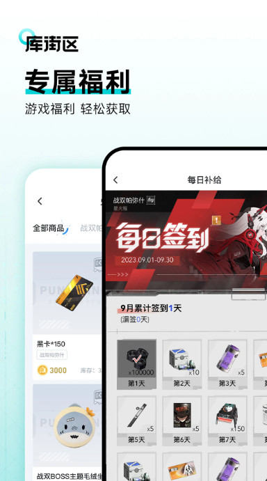 库街区app v2.2.5图