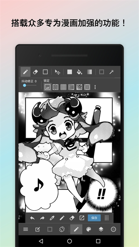 MediBang Paint手机版app v27.29图