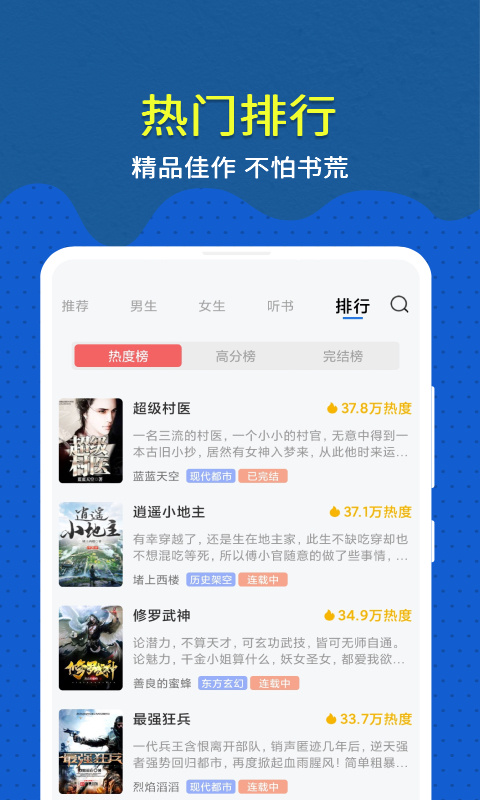 趣小说app免费下载 v6.50.1.01图
