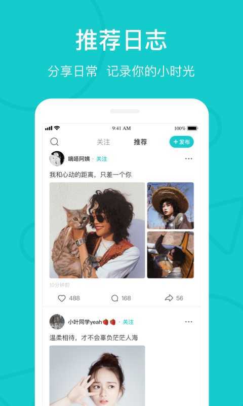 Rela热拉app下载 v5.45.1图
