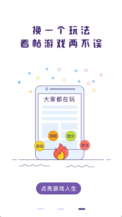 冒泡社区游戏大厅app v12.00图