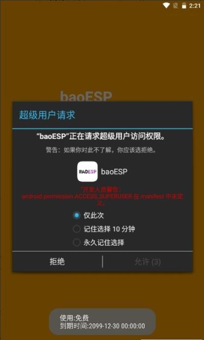 小威国体esp v1.81.03图