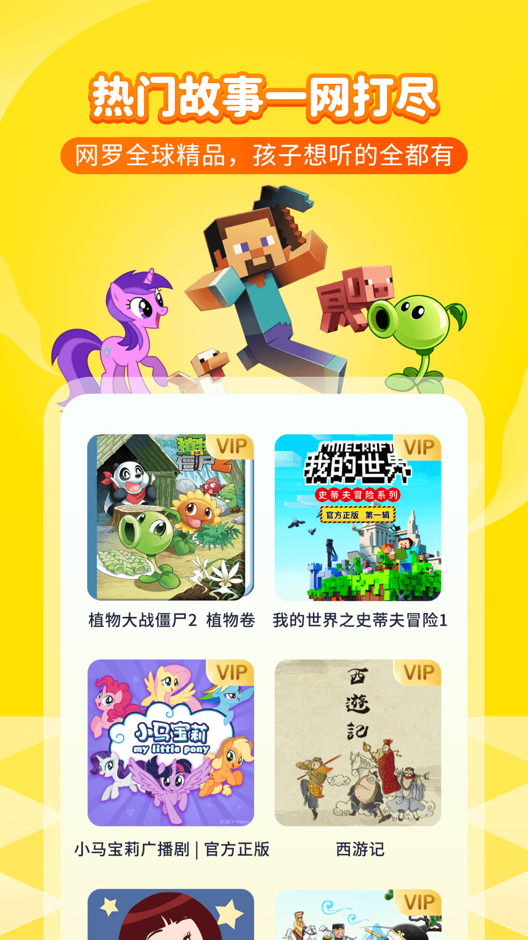 喜马拉雅儿童app安卓版 v5.19.0图