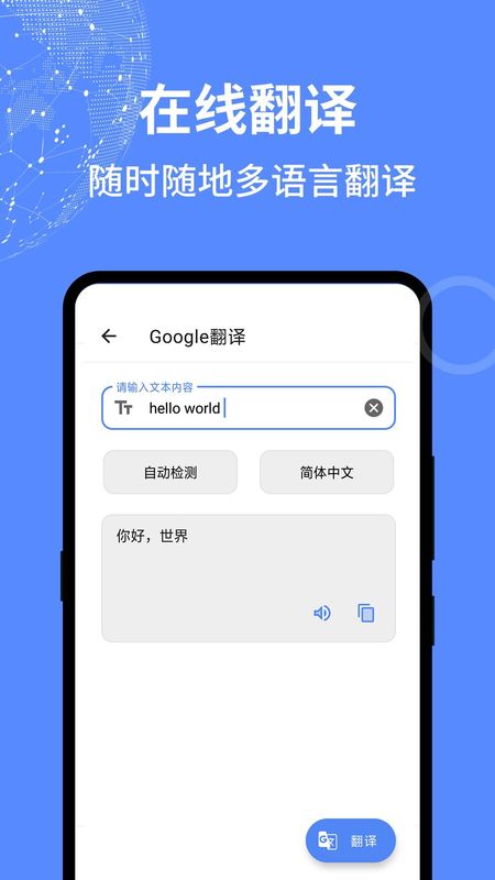 全能工具箱安卓版下载 v4.1209.30图