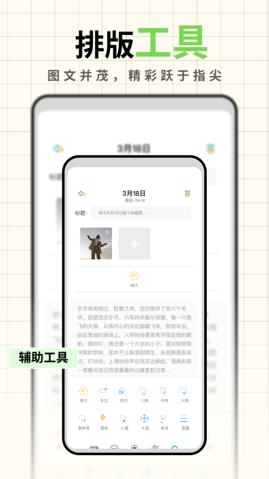 人生笔记app v1.13.48图