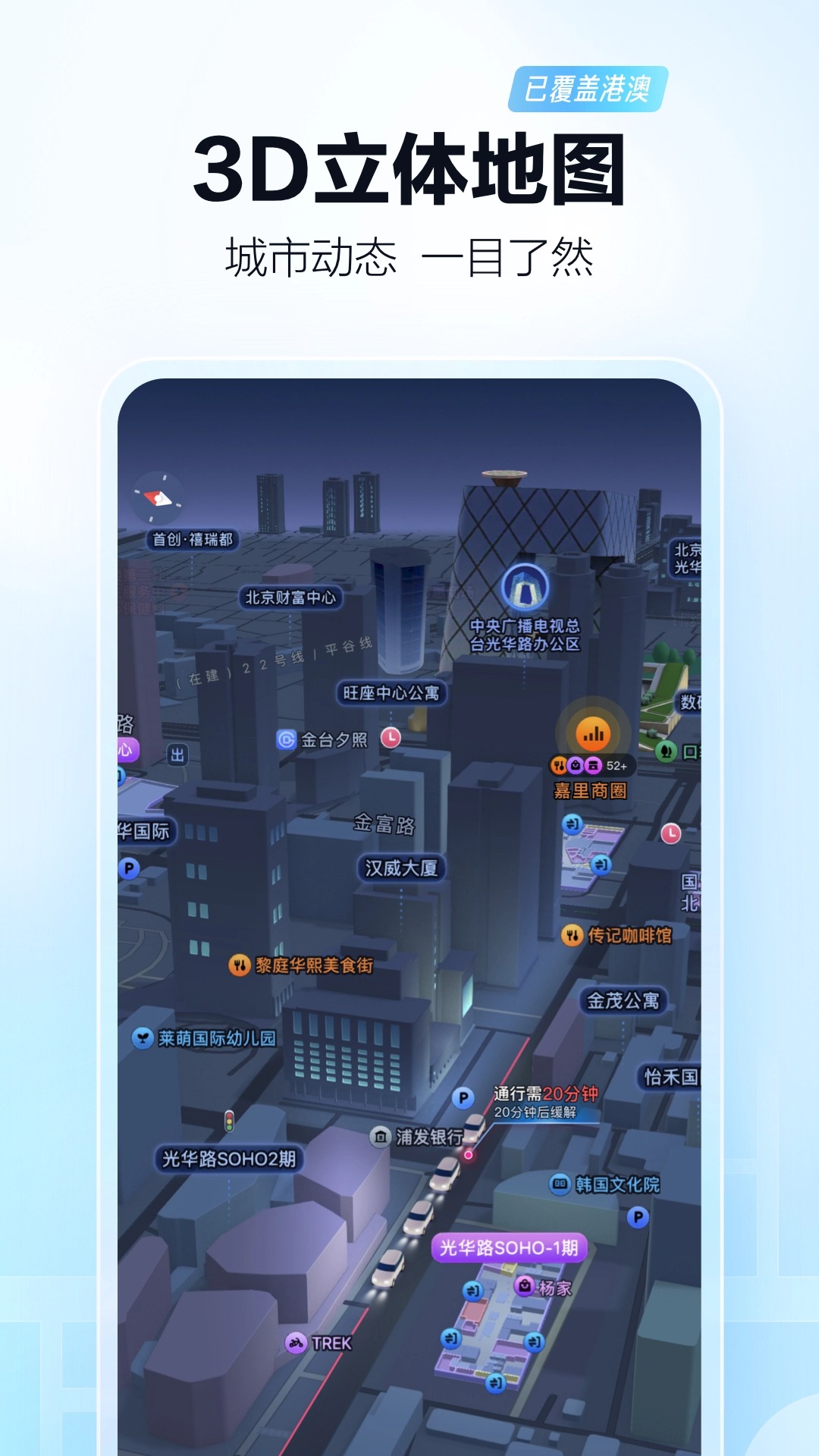 高德车主司机端app v15.07.1.2037图