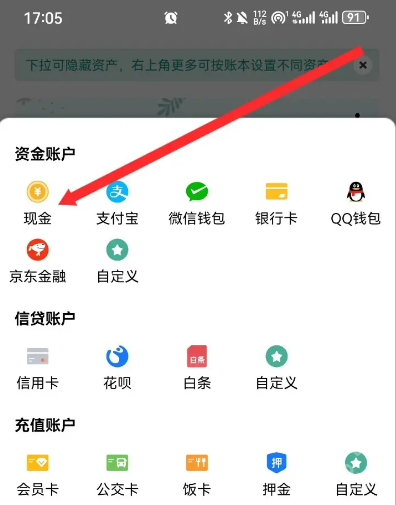 一木记账