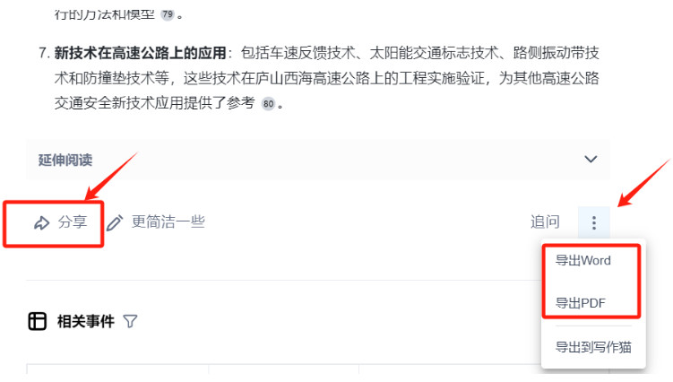 秘塔ai搜索引擎下载