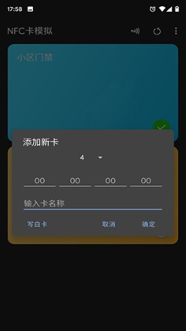 nfctoolspro安卓版 v8.11图