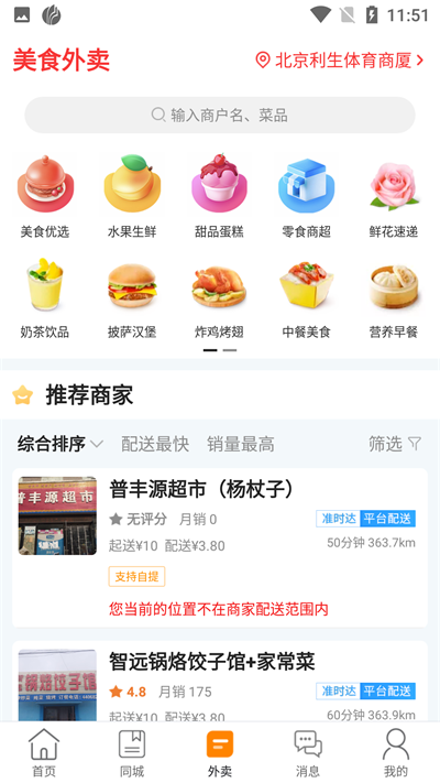幸福葫芦岛app v9.8.0图