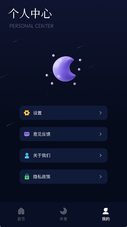 府声FM最新版 v1.5图