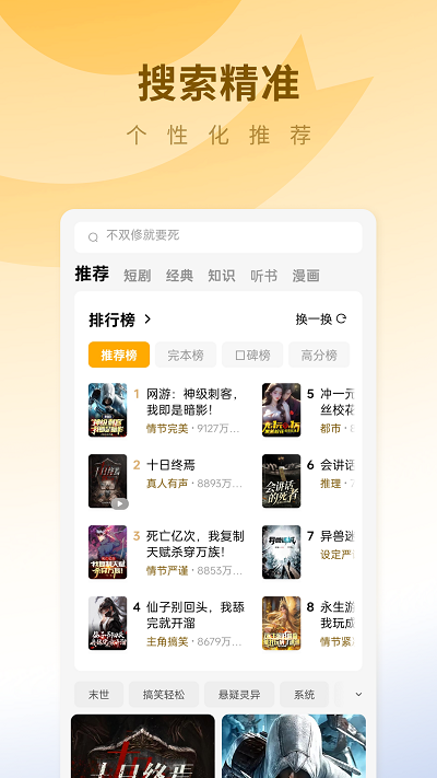 蛋花免费小说app v6.5.3.32图