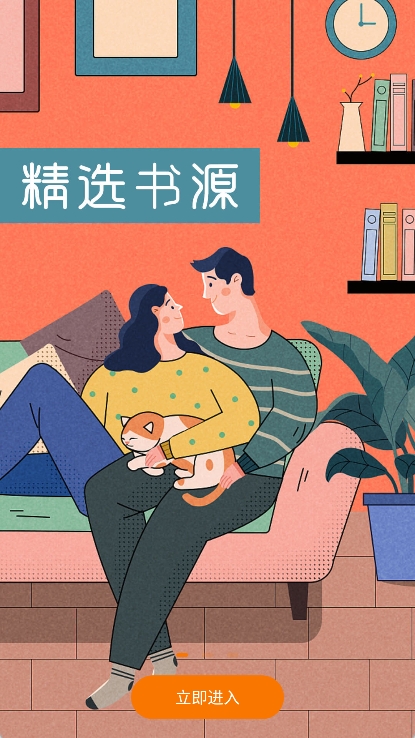 肥猫阅读app下载最新版本 v5.0.1图