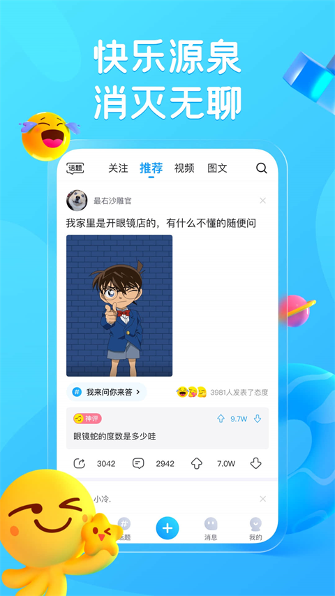 最右app官方版 v6.3.1图