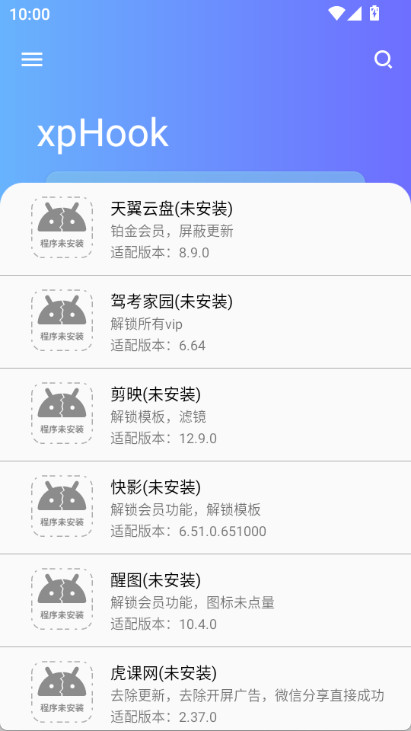 xphook模块 v9.0.0图