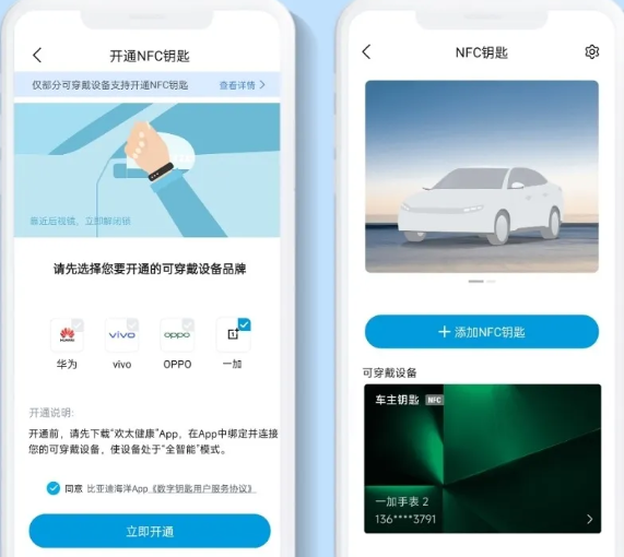 比亚迪王朝app