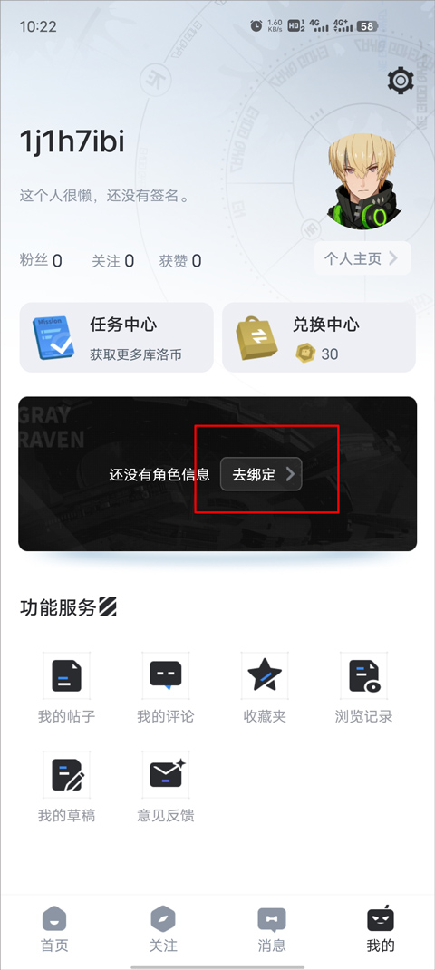 库街区app