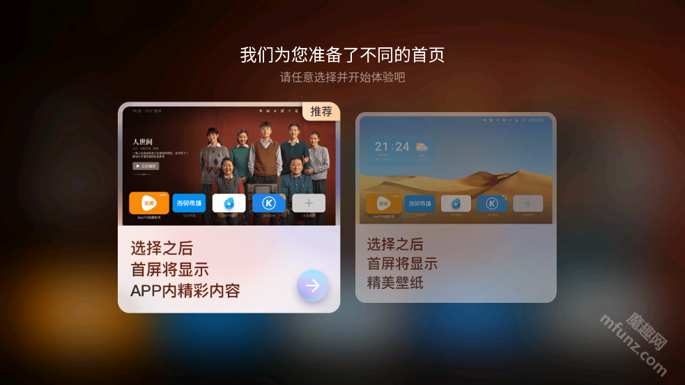 当贝桌面最新版本下载