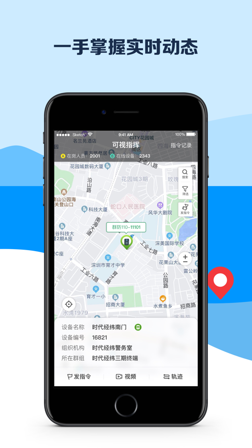 平安深圳 v4.1.6图