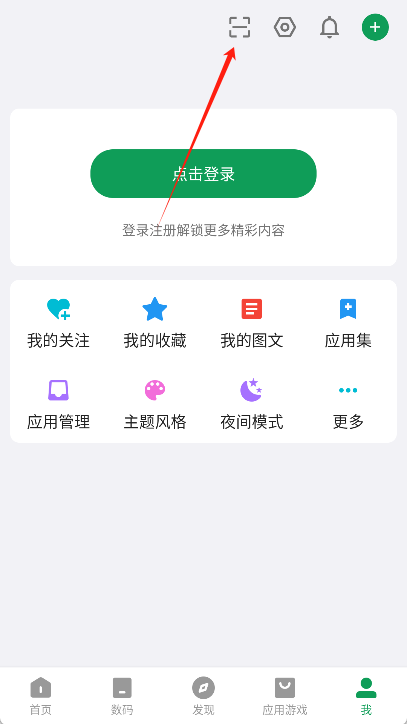 酷安app