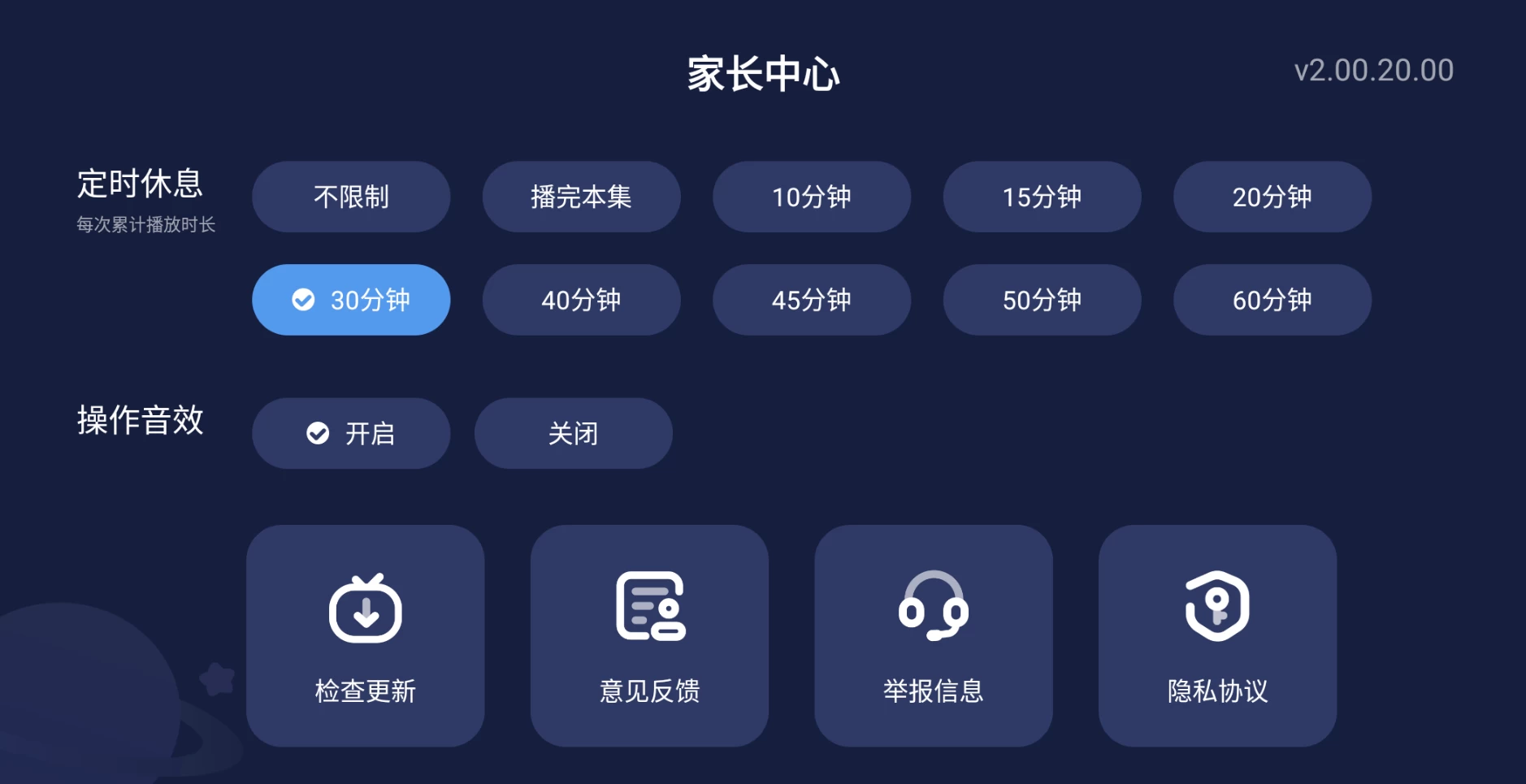 宝宝巴士儿歌tv版 v8.6.42图