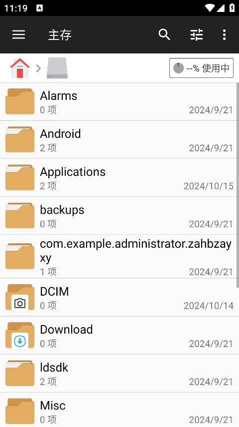 File Manager Pro+(文件管理器+) v3.2.7图
