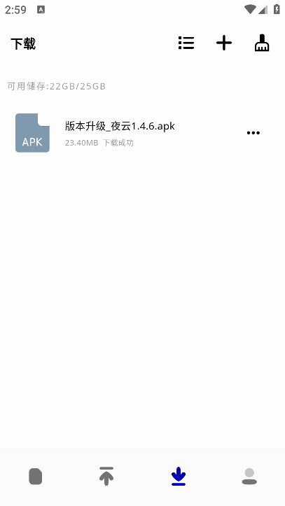 夜云最新版app v1.1.3图