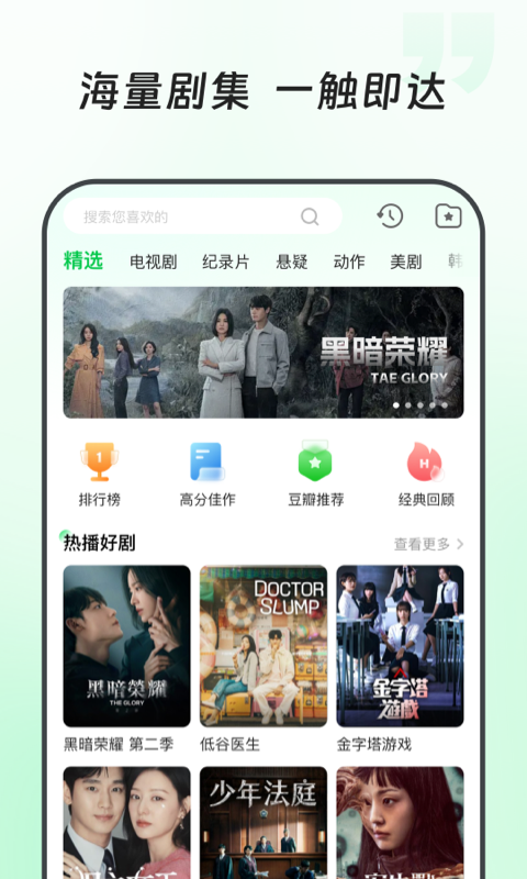 看剧宝 v2.1.9图