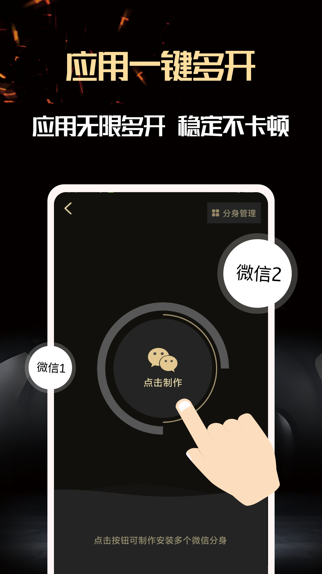 微商助手最新版本 v1.3.28图