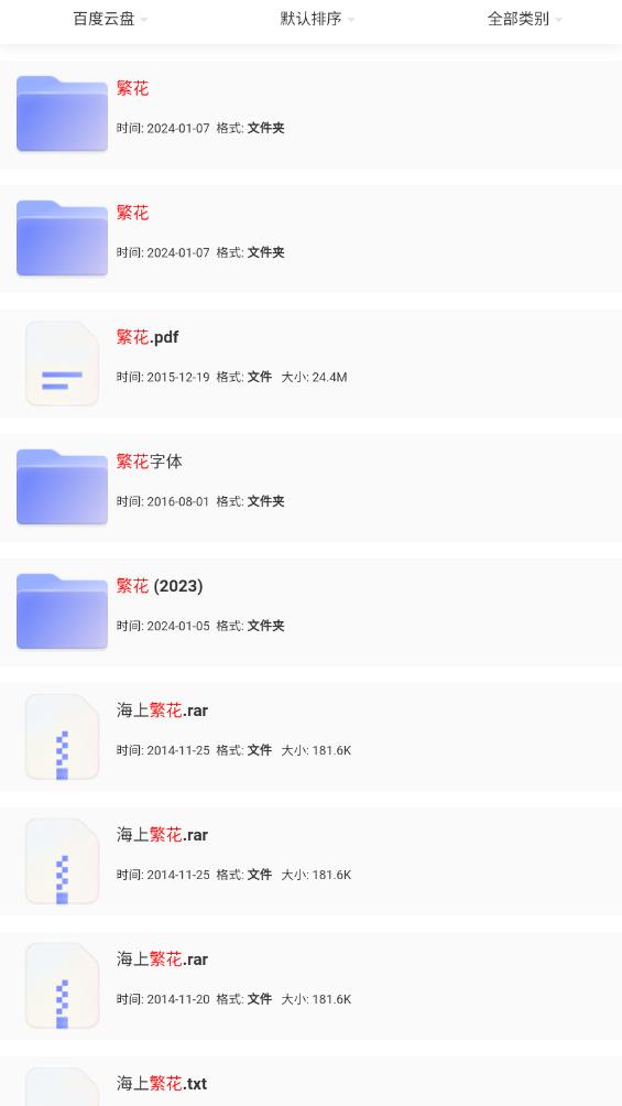 狸猫云搜索app v3.7.0图