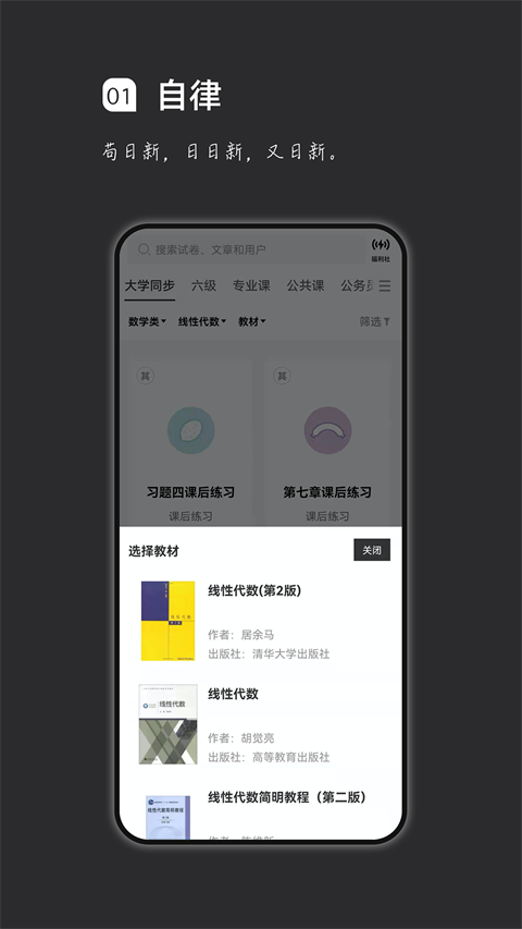 疯狂刷题 v1.16.17图