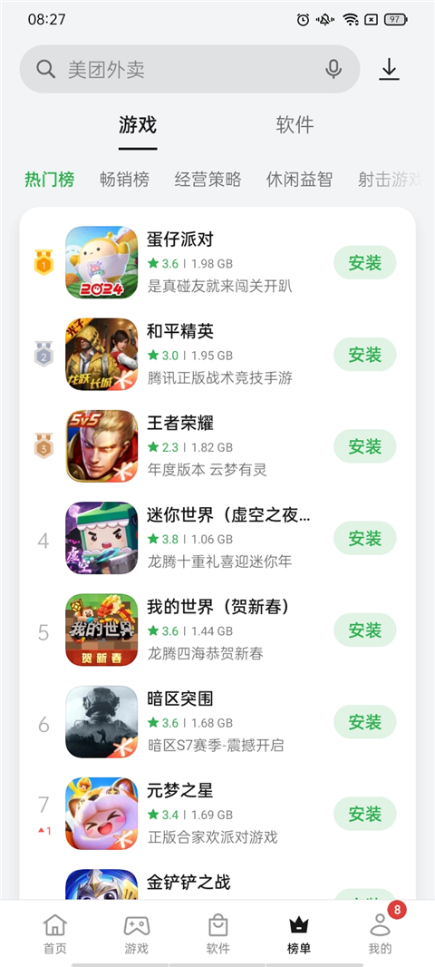 realme应用商店 v11.17.0图
