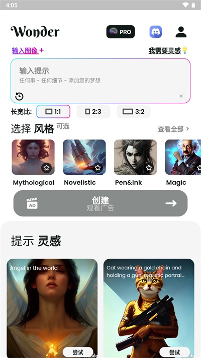 文心一格app v4.5.8图