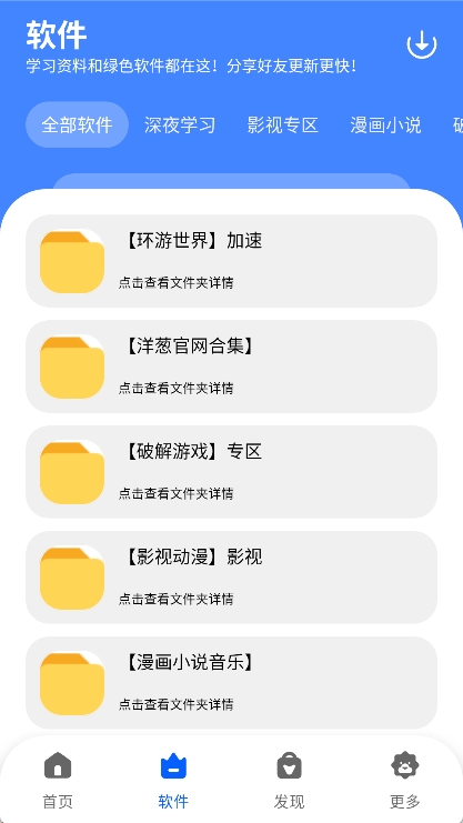 洋葱酷盒最新版 v5.0.0图