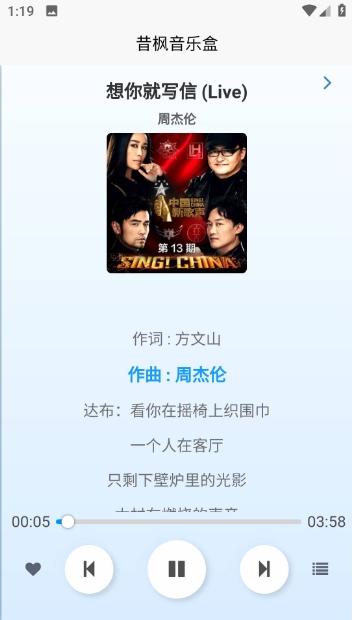 昔枫音乐盒最新版 v1.0图