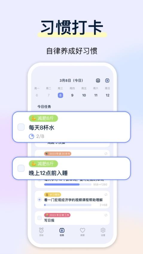 目标地图app v1.10.2图