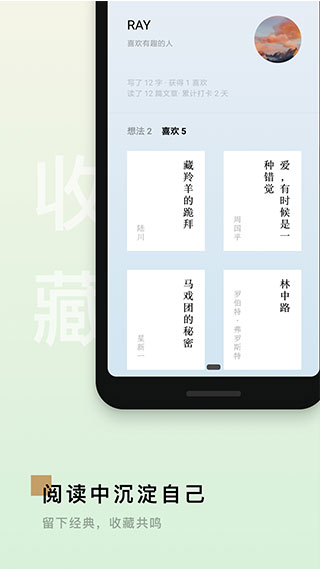 岛读app v2.4.9图