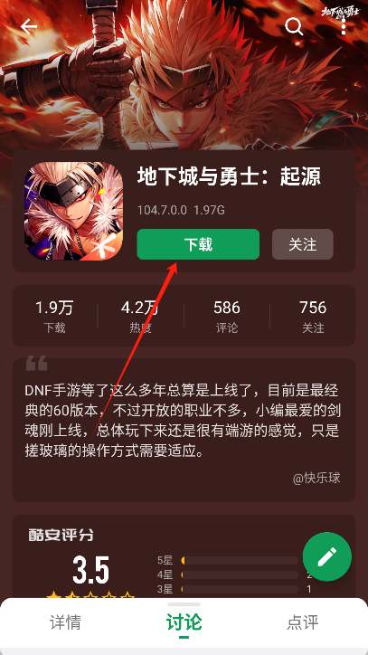 酷安app