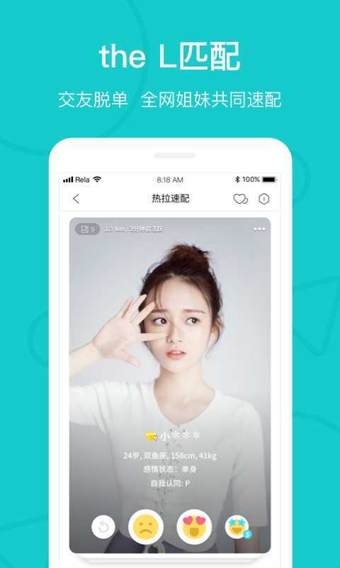 Rela热拉app下载 v5.45.1图