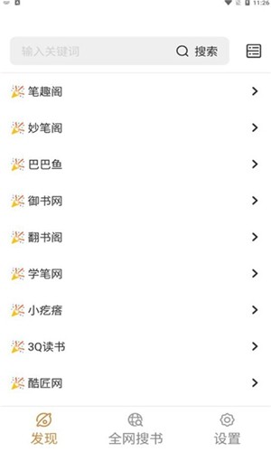 千岛小说app v5.69.1图