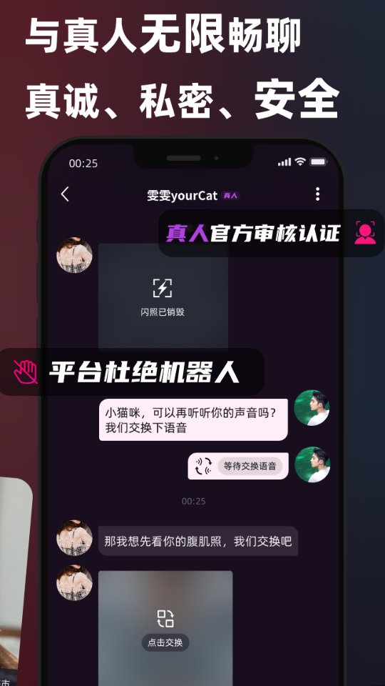 SecondMe app 2.3.2图
