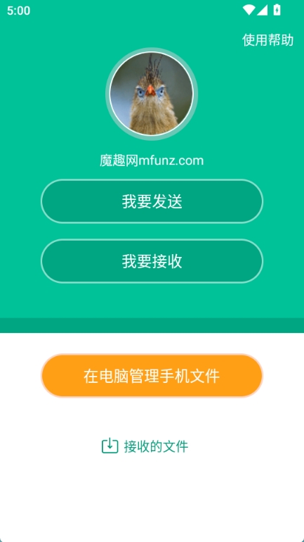 奶牛快传app图
