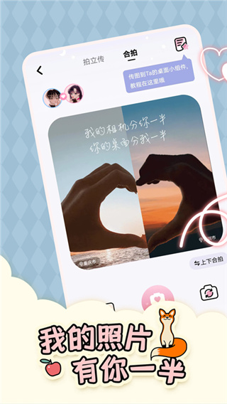 倒数321软件下载 v2.4.0.1图