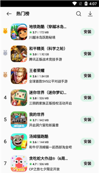 realme应用市场