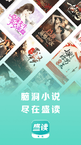 盛读小说app v1.1.7.1图