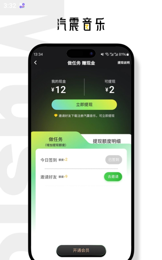 Boom音乐播放器 v1.1.8图