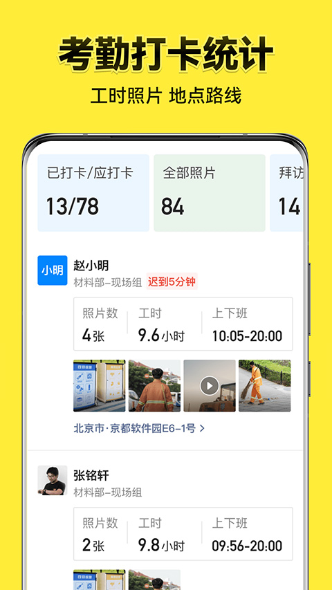 今日水印相机最新版 vv3.0.196.2图